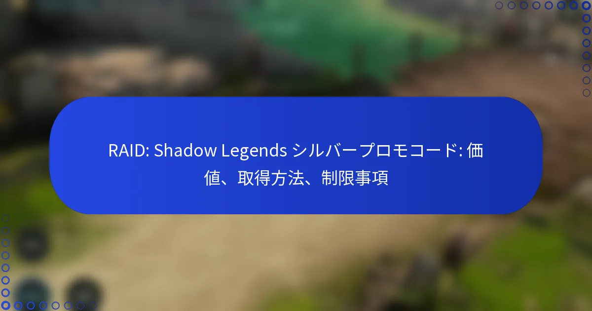 RAID: Shadow Legends シルバープロモコード: 価値、取得方法、制限事項
